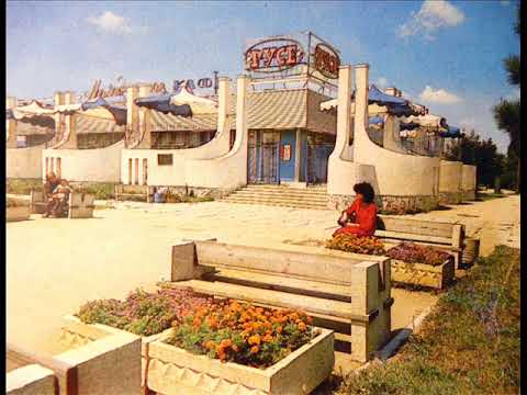 Видео: Симферополь на открытках 1987 года