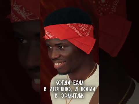 Видео: Что будет, если #иностранные #студенты приедут в #русскую деревню?