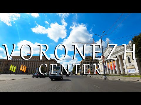 Видео: ВОРОНЕЖ на машине: центр│VORONEZH by car: center