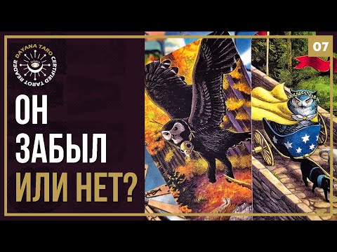 Видео: ОН ЖДЁТ ВАС‼️И ЛЮБИТ❤️‍🩹