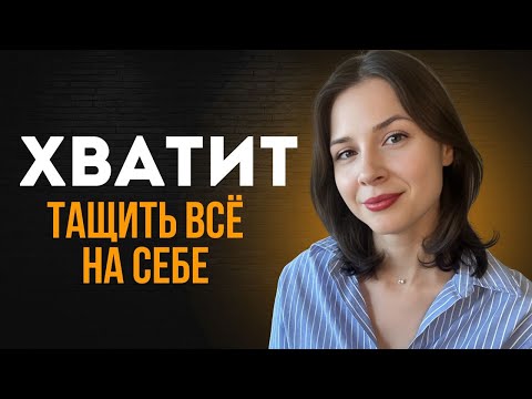Видео: ПОЧЕМУ СИЛЬНЫЕ МУЖЧИНЫ УСТАЮТ И ВЫГОРАЮТ. РОЛЬ СПАСАТЕЛЯ В ОТНОШЕНИЯХ.