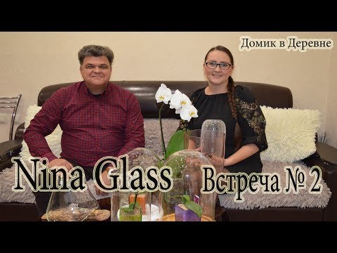 Видео: Nina Glass снова приехали ко мне в гости!!!Обзор новых изделий   Вазы   Клоши  Кашпо  Рециклинг