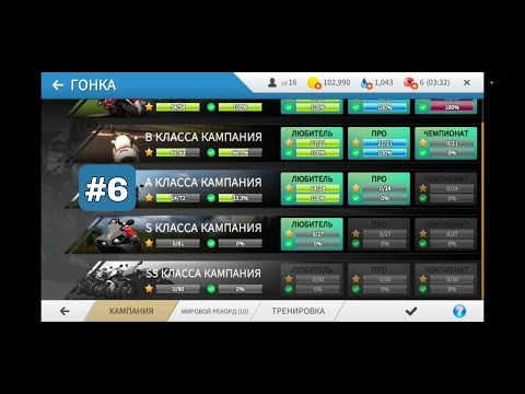 Видео: Real Moto #6 (Прошел заезды А класса (Любитель) )