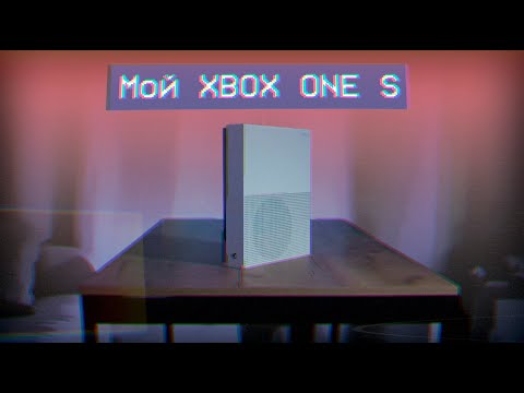 Видео: Мой Xbox One S