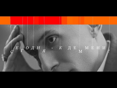 Видео: СЕГОДНЯ – К ДЕММЕНИ!