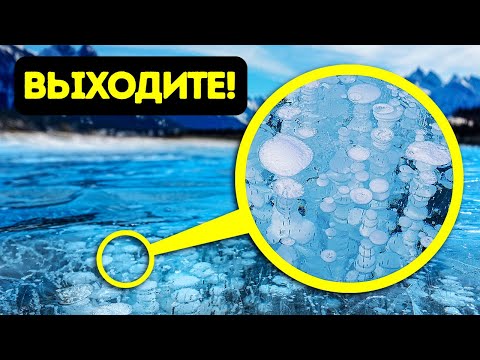 Видео: Если заметите в этом озере пузырьки, у вас есть всего несколько секунд на спасение!