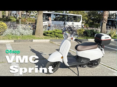 Видео: VMC SPRINT Обзор