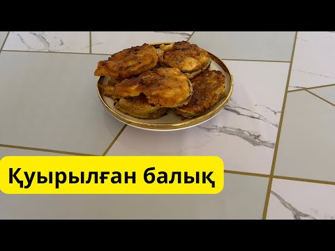 Видео: Қуырылған шортан балығы. Жареная щука на сковороде.