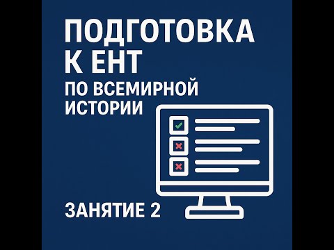 Видео: Занятие 2  Работа с тестами My Test
