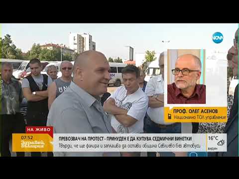 Видео: Пред фалит: Превозвач от Севлиево заплашва да остави общината без междуградски транспорт