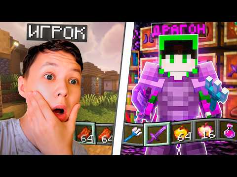 Видео: С ИГРОКА До ДРАГОНА #1 НА СЕРВЕРЕ REALLYWORLD 🔥 ВЫЖИВАНИЕ БЕЗ ДОНАТА🔥