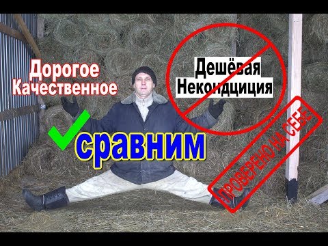 Видео: Способы обмана при продаже сена/Вес, качество,свежесть рулона сена.