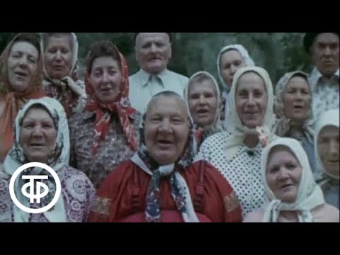Видео: Наш Пушкин. Болдинские частушки (1979)