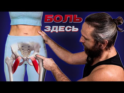 Видео: Почувствуй МГНОВЕННОЕ ОБЛЕГЧЕНИЕ от боли в паху и ноге!