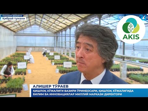 Видео: Узумчилик  янги имкониятлар         Алишер Тураев