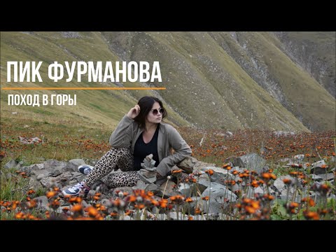 Видео: Пик Фурманова | Качели в горах