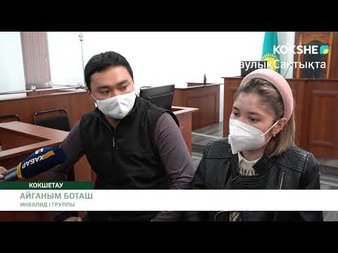 Видео: ВЫНЕСЕН ПРИГОВОР ПО ДЕЛУ АЙГАНЫМ БОТАШ
