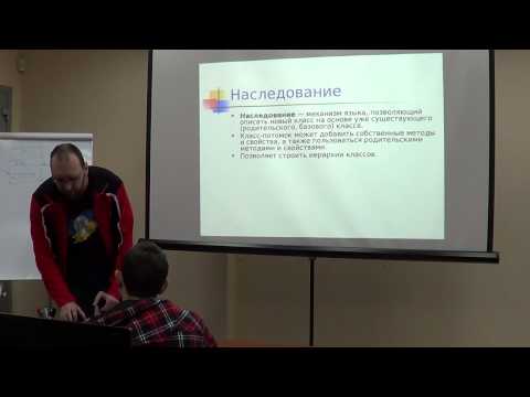 Видео: Java для начинающих программистов. Часть 1 .Объекты. Классы. Интерфейсы