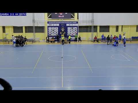 Видео: ДАМБА - АК ДЕПО