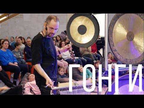 Видео: Влияние звуков на здоровье. Тибетский-гонг. Поющие чаши. Бубен