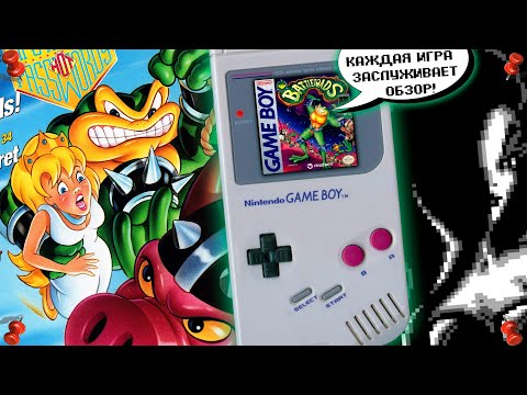 Видео: Battletoads на Game Boy [Обзор и Интересные Факты] #3