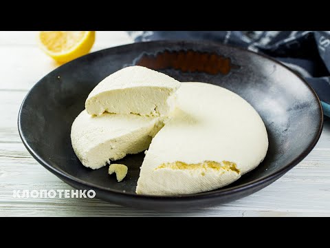 Видео: Рікота | Сир Рікота в Домашніх Умовах Рецепт | Євген Клопотенко
