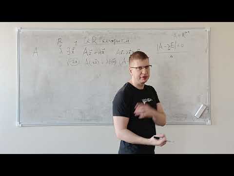 Видео: Алгосем. Первая группа. QR-алгоритм by Дмитрий Косолобов