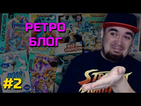 Видео: РЕТРОБЛОГ #2 (ОТ 04.03.24)