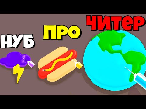 Видео: ЭВОЛЮЦИЯ РАСКРАСКИ ЖЕЛЕ, МАКСИМАЛЬНЫЙ УРОВЕНЬ! | Jelly Dye