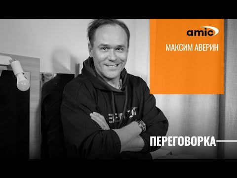 Видео: Дубля не бывает. Максим Аверин о любви к Алтаю и неправде в современном кино.