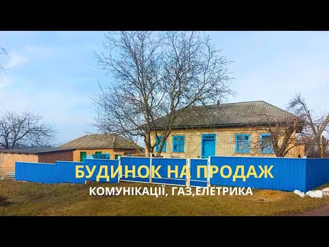 Видео: 🔴 Гарний Будинок в селі 🏠 7 Будинків на продаж в Вінницькій області