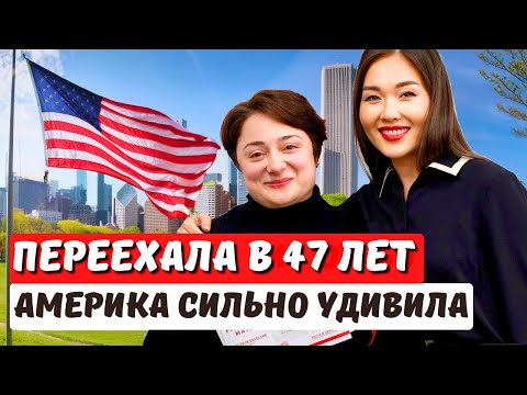 Видео: Переезд в США после 40 лет возможен в 2025 году! Виза EB1 Поведенческий аналитик