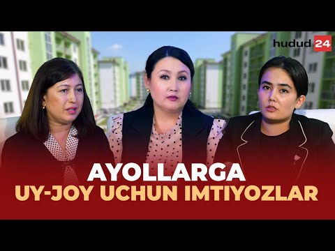 Видео: Аёлларга уй-жой учун имтиёзлар | Ayollarga uy-joy uchun imtiyozlar