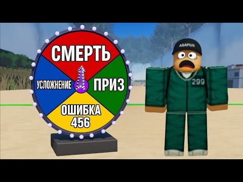 Видео: 💥 КОЛЕСО ФОРТУНЫ В INK GAME ЧЕЛЛЕНДЖ 🔥