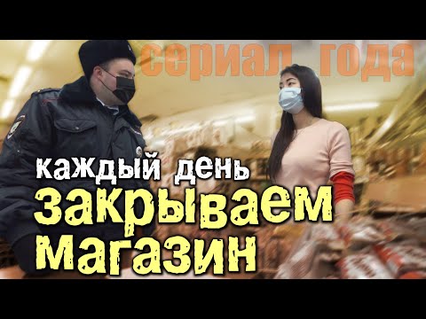 Видео: Закрываю магазин каждый день. Тухлая дыра ДИКСИ. Часть 7