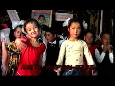 Видео: АЛИППЕ МАЙРАМ КЫЗЫЛ-БЕЛ ОРТО МЕКТЕБИ 1998ДЕР(3-БОЛУК)