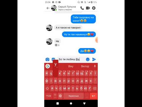 Видео: Переписка з крашем 😔😔😔😔