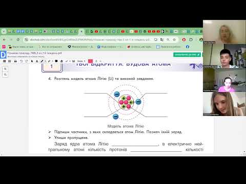 Видео: Інтелект 5 клас ТФВ Урок 01 Будова атома
