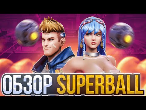 Видео: SuperBall - Фантастический футбол / Закрытая Бета