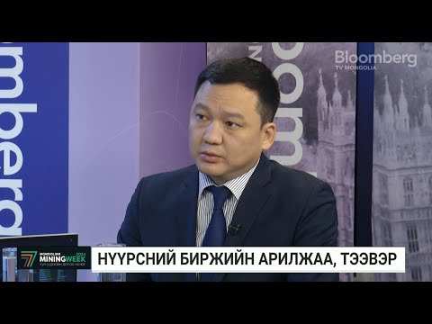 Видео: Х.Мөнхжаргал: 2024 онд компани 32 сая тонн нүүрс борлуулах зорилт 70 хувийн гүйцэтгэлтэй байна