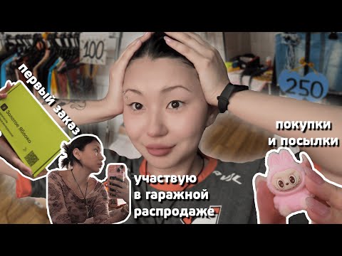 Видео: s1.ep24.| много дел, разговоров и тренировок