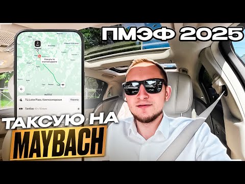 Видео: Самый дорогой ЗАКАЗ / Яндекс Такси ТАРИФ Elite