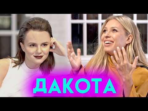 Видео: Развод с Соколовским, вранье Фабрики Звезд, измены, новая любовь | РИТА ДАКОТА