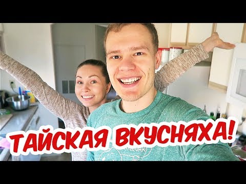 Видео: VLOG USA: КУЛИНАРНОЕ ШОУ! ПОШАГОВЫЙ РЕЦЕПТ