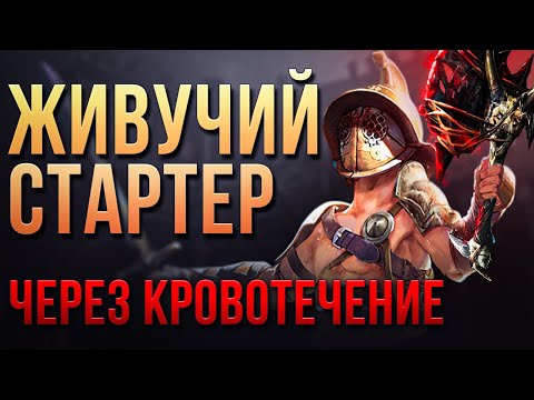 Видео: [3.26] Гладиатор Потрошение. Танковый билд на Дуэлянта в Path of Exile | LootKeeper