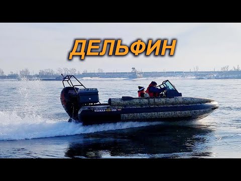Видео: ЛОДКА СКАЧЕТ. КАК БОРОТЬСЯ с ДЕЛЬФИНОМ. Причины и способы устранения.