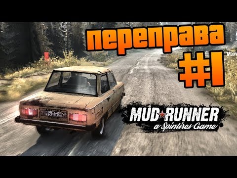 Видео: SpinTires: MudRunner - Прохождение карты "Переправа" - #1