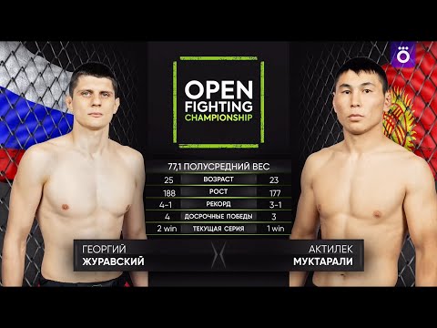 Видео: КЫРГЫЗ УСТРОИЛ КРОВАВУЮ РУБКУ | Актилек Муктарали vs Георгий Журавский | OPEN FC