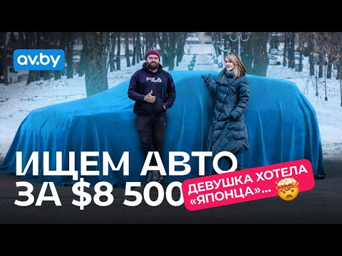 Видео: Нашли идеальный автомобиль за $8 500: Peugeot 308, Hyundai Accent или Honda Civic?