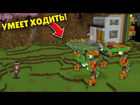 Видео: Я ПЕРЕЕХАЛ В САМЫЙ СТРАННЫЙ ДОМ НА НОГАХ В МАЙНКРАФТ!